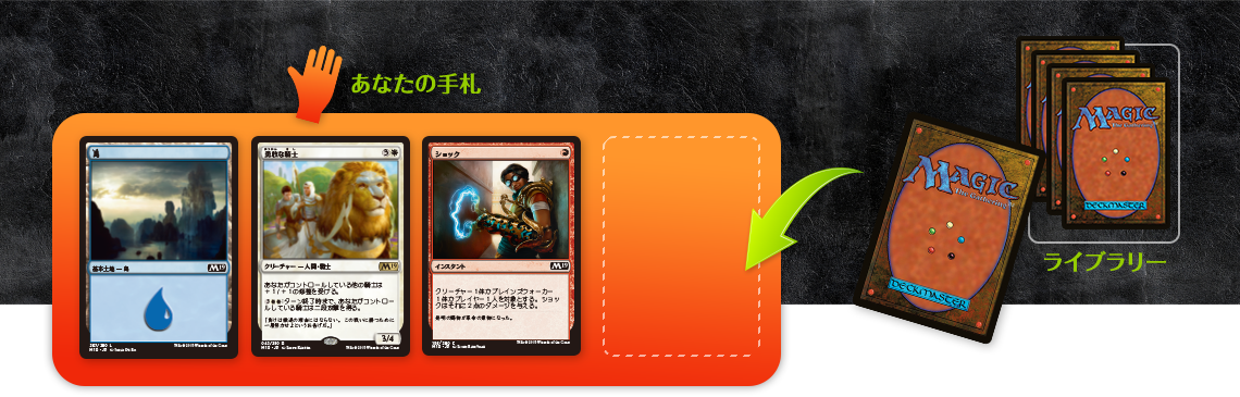 あなたの手札 ライブラリー