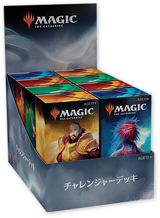 チャレンジャーデッキ