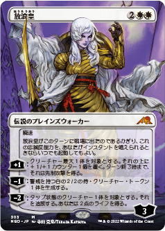 「放浪皇」カード