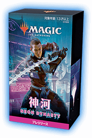 プレリリースパック