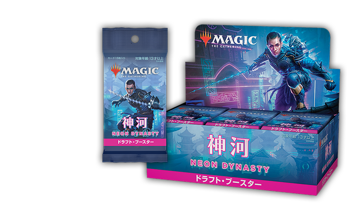 ドラフト・ブースター