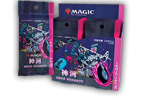 コレクター・ブースター