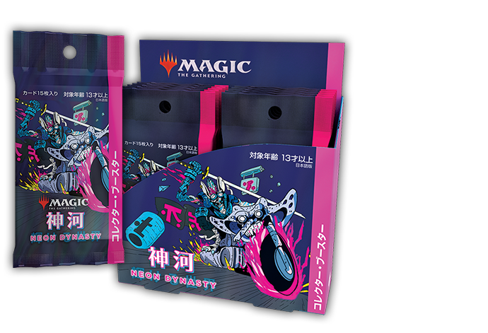 コレクター・ブースター