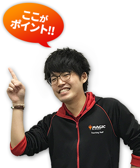 ここがポイント！