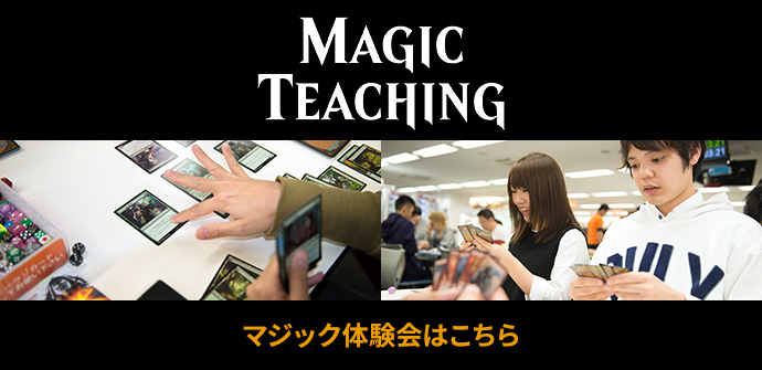 ティーチング・キャラバンはこちら