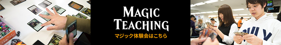 ティーチング・キャラバンはこちら