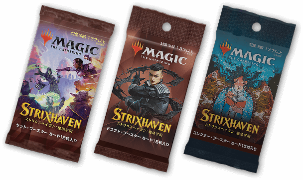セット・ブースター カード12枚入り ドラフト・ブースター カード15枚入り コレクター・ブースター カード15枚入り