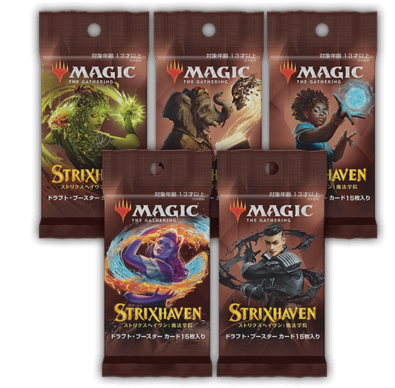 ドラフト・ブースター