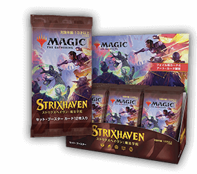 セット・ブースター