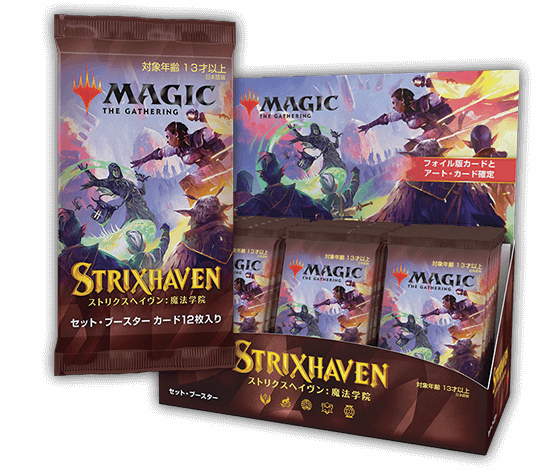 セット・ブースター