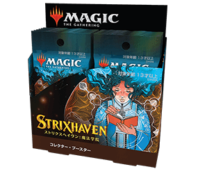 コレクター・ブースター