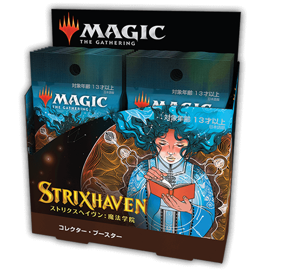 コレクター・ブースター