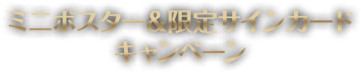 各ブースター製品のボックス内に封入!「吸血鬼ドラキュラ」コラボ・ボックストッパー