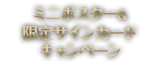 各ブースター製品のボックス内に封入!「吸血鬼ドラキュラ」コラボ・ボックストッパー